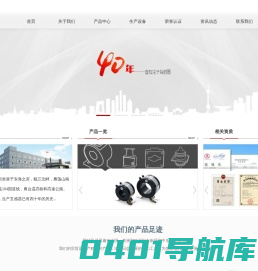首页-中国 ▪ 浙江团结电器有限公司