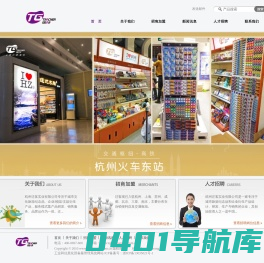 杭州迁客实业有限公司