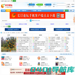 长汀论坛,长汀论坛网,ctw论坛,汀州论坛,长汀网论坛,长汀社区,长汀bbs,长汀客家论坛,长汀人的网络家园,ctwbbs,客家论坛,汀州社区,汀州客家人论坛,客家人社区,龙岩论坛,福建论坛,长汀摄影论坛,闽西论坛,闽西社区,汀州摄影论坛,龙岩客家论坛,福建客家论坛,客家汀州社区-是龙岩地区、客家人火爆的论坛！ -  Powered by Discuz!