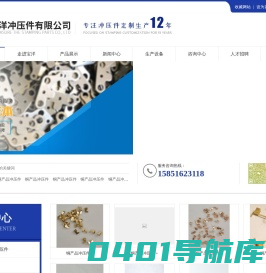 张家港宝洋冲压件有限公司