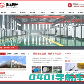 电加热蒸汽锅炉_燃电加热热水锅炉_电磁蒸汽锅炉-法龙锅炉