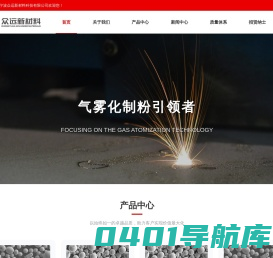 宁波众远新材料科技有限公司