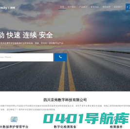 标线检测_标线逆反射_车载标线逆反射_快速标线逆反射_交通安全设施_四川京炜数字科技有限公司