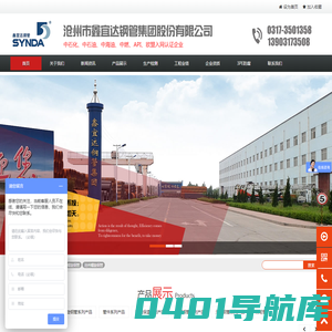 螺旋钢管防腐厂家_螺旋焊管防腐厂家_方矩管生产厂家-鑫宜达钢管