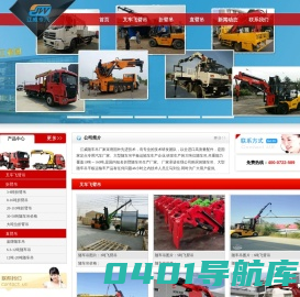 随车吊平板运输车-前四后八随车吊价格-大型随车吊厂家