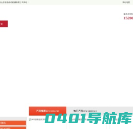 丝杆升降机-锥齿轮-螺旋丝杆升降机-蜗轮蜗杆减速机-山东拓德传动机械