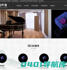 四川酒店隔音-成都琴房隔音设计-大型会议室声学-博创声景工程设计