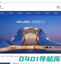 天津GRC-天津GRC构件-天津欧式构件-山泰装饰材料