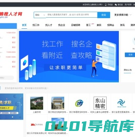 上虞锦程人才网_最新招聘信息_上虞锦程人才网招聘信息
