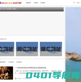 回家啦-专注推荐好玩有趣的网站我的学习小站