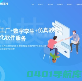 多米科技 - 软件与信息技术服务商