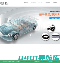 汽车线束加工_工控线束加工_医疗线束加工-苏州拓展电子有限公司