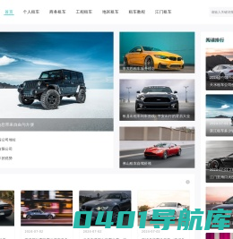 江门租车|中山租车|婚庆租赁|豪车租赁-蓬江区顺通租车服务中心