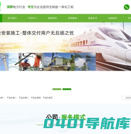 长春市鼎信电气设备有限公司