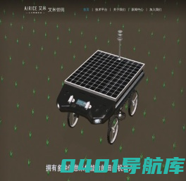 5G数字农田大脑-艾米生态人工智能农业-艾米管田