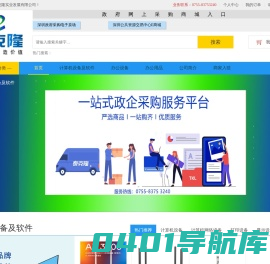 首页-深圳市泰克隆实业发展有限公司