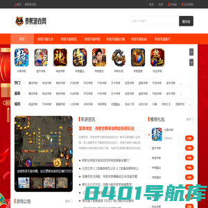 传奇手游_热血传奇手游_传奇手游排行榜_最好玩的传奇手游下载-泰熙游戏网