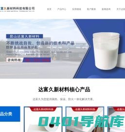 气凝胶粉-昆山达富久新材料科技有限公司
