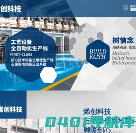 山东中亿烯创新材料科技有限公司_石墨烯理疗产品,石墨烯地暖炕,石墨烯发热服装,石墨烯工艺墙暖画
