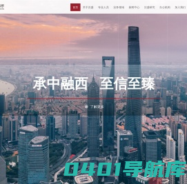 首页 - 上海汉盛律师事务所