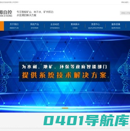 地下水_水资源监测系统_山洪预警_中小河流_水位在线监测系统_陕西富源自控设备有限公司