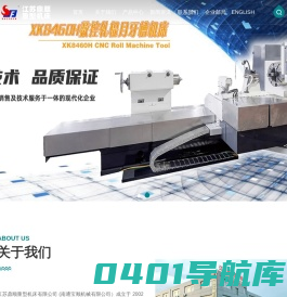 轧辊车床_数控轧辊车床_数控金刚石砂轮修磨机_数控辊环磨床_数控飞刀铣床【江苏鼎顺重型机床有限公司】