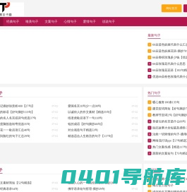 漂亮句子网-为你提供生活中的句子大全