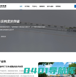 流延机_「舟山金秋机械」厂家