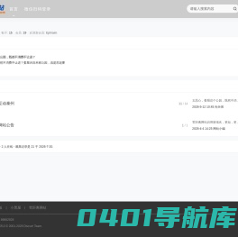 提示信息 -  零距离网站 姜堰零距离 -  Powered by Discuz!