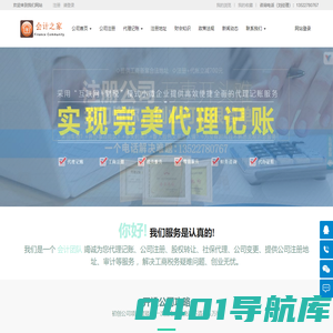 亦庄代理记账公司|亦庄会计公司|亦庄会计代理记账公司
