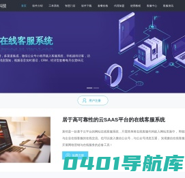 成都莫邻科技有限公司_在线客服系统_专业的在线客服软件_接入微信公众号小程序客服_在线客服第一品牌
