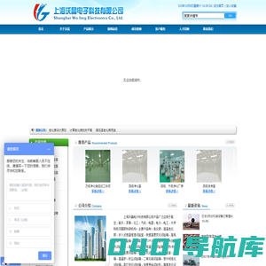上海沃晶|沃晶电子|上海沃晶电子科技有限公司