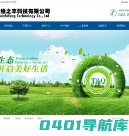 天津市维之丰科技有限公司-天津电炉厂_电炉维修_电炉配件_质子交换炉