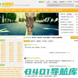 生活日记网_网络伤感爱情故事_QQ空间情感日志_心情日记大全