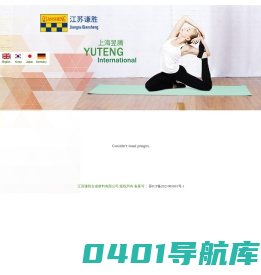 江苏谦胜合成材料有限公司_