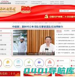 上海科技党建