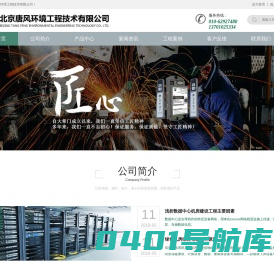 自动感应门价格_自动感应门-北京唐风环境工程技术有限公司