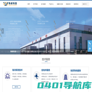 伟卓石油科技（北京）有限公司