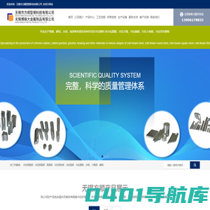 无锡市方顺型钢科技有限公司