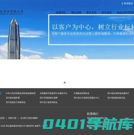 圣弘建设股份有限公司