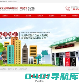 南京驰定金属制品有限公司-钢结构岗亭，不锈钢岗亭，铝塑板岗亭，玻璃岗亭，彩钢岗亭，收费岗亭，警务岗亭，智能垃圾分类厢房