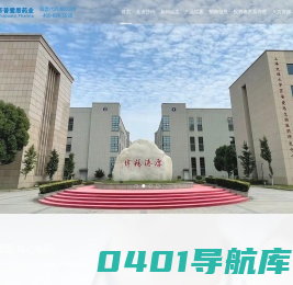 浙江莎普爱思药业股份有限公司,SPAS,莎普爱思