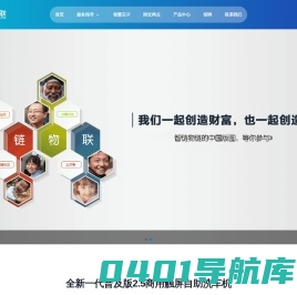 智链物联科技集团-商用自助洗车机-全自动洗车机,共享洗车新时代|湖北智链物联科技有限公司
