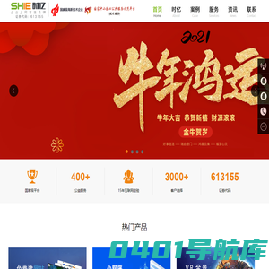时亿网络-黄山网络公司-黄山网站建设-国家中小企业公共服务示范平台欢迎您