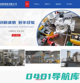 三元催化剂成套自动生产线-催化剂自动涂覆设备-废气治理装置-江苏冠芯环保科技有限公司