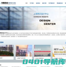 上海网页设计中心-易购计算机