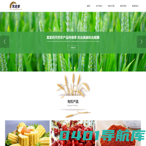 常老爹农副产品