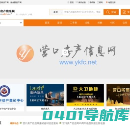营口房产信息网-营口房产网|营口本地的房地产信息门户网