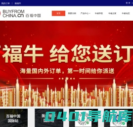 百福优选商城,广东百福科技有限公司官方网站