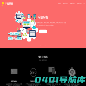 烟台网站建设 - 烟台网站制作 - 烟台网络公司 - 宇宸网络